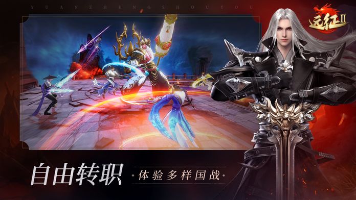 远征2-大型国战策略手游游戏截图