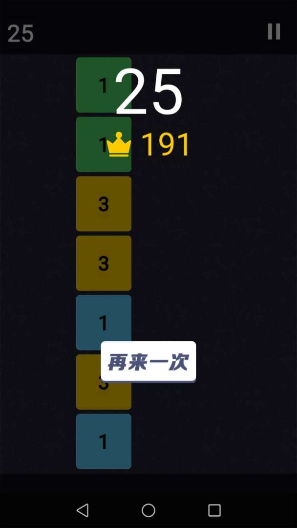 一往直前游戏截图