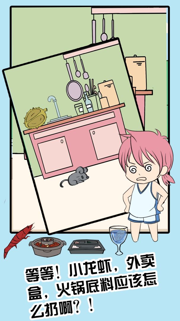 垃圾分类游戏截图