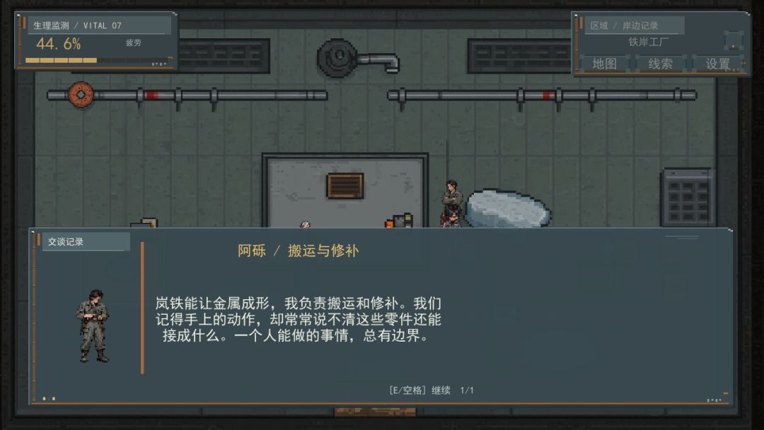 退格:第七码头游戏截图