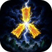 七劫问道icon