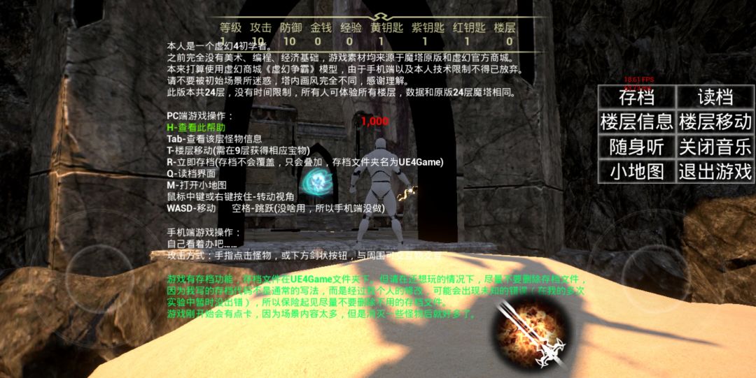 魔塔3D游戏截图