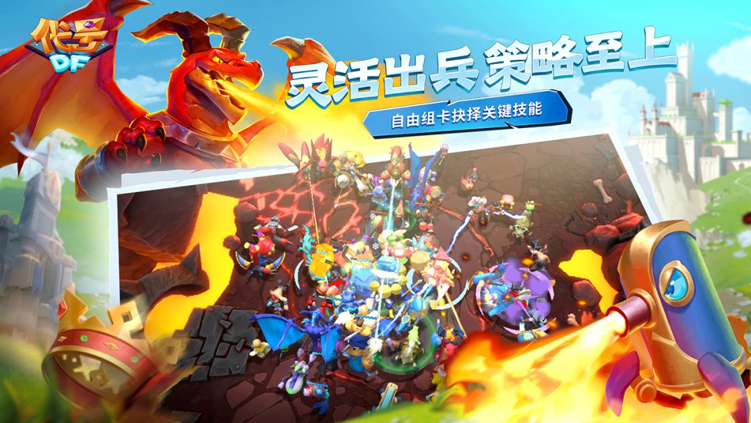 代号：DF（测试服）游戏截图