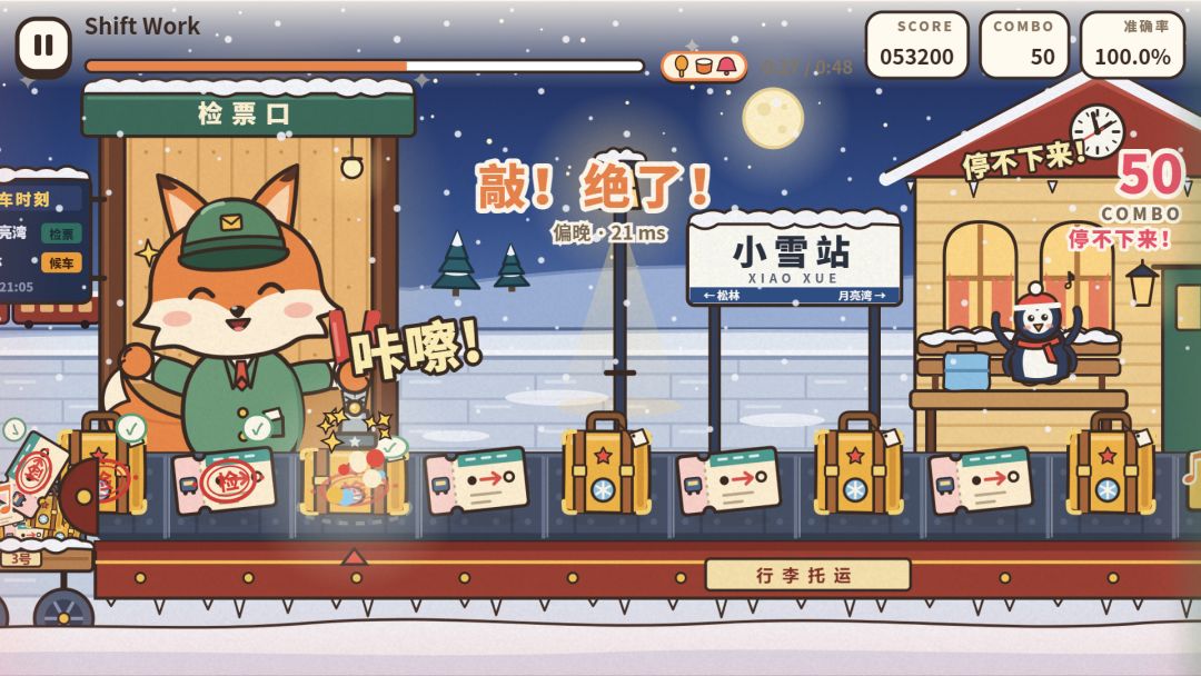 敲然有声游戏截图