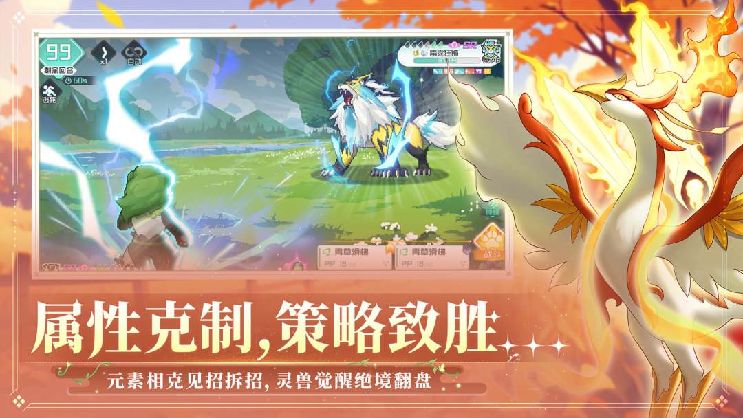 东煌纪游戏截图