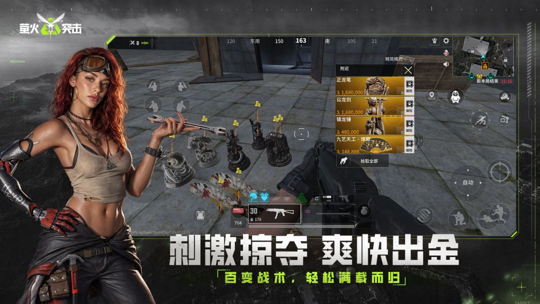 萤火突击游戏截图