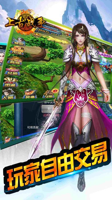 上古战争游戏截图