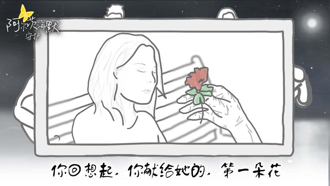 阿尔茨海默：守护游戏截图