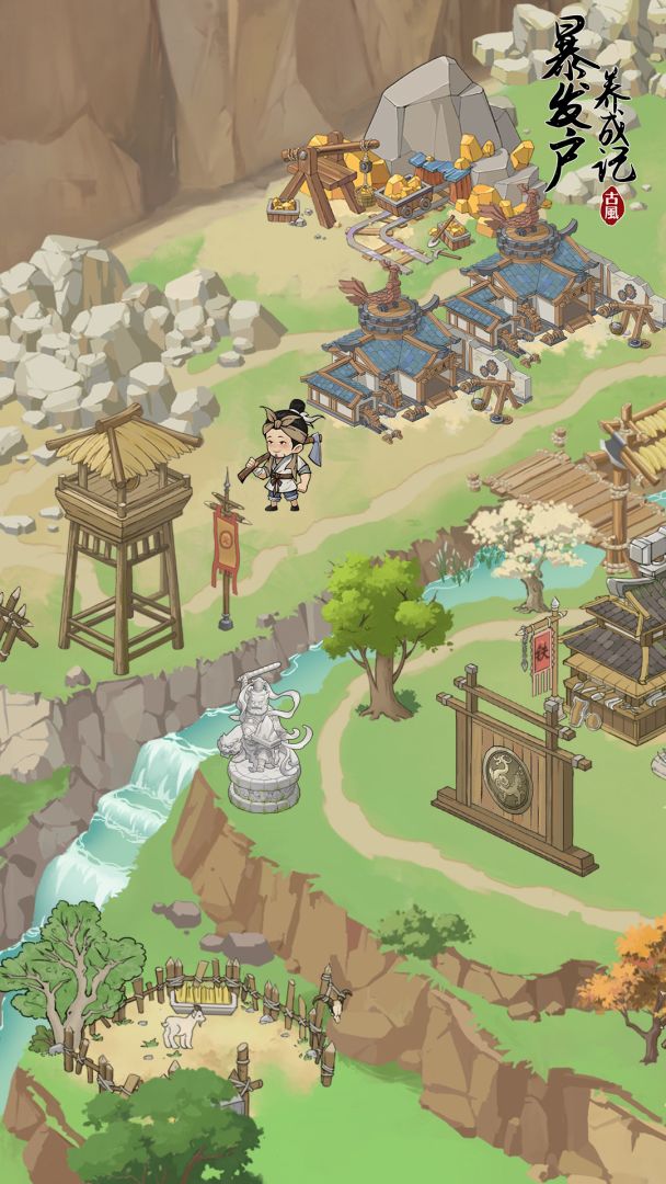 暴发户养成记游戏截图