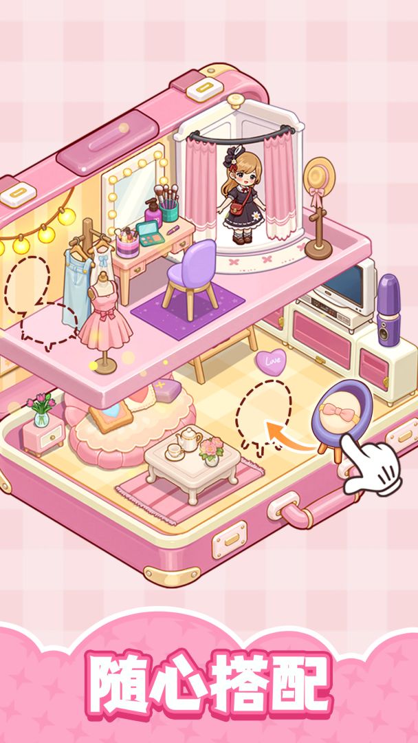 整洁小房间游戏截图