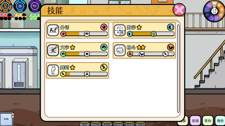 苍生截图