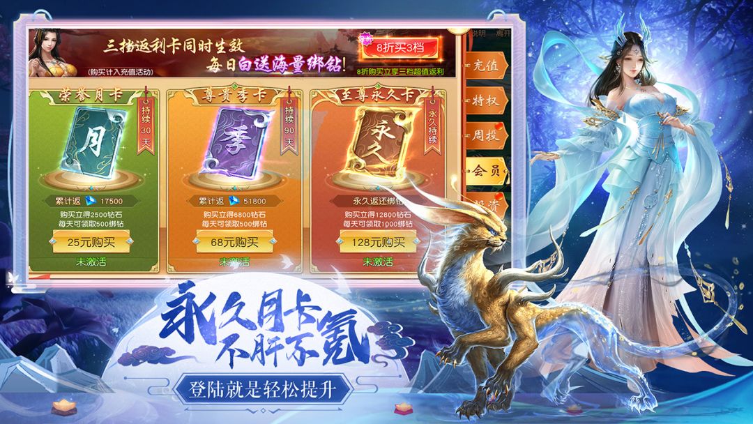 梦回仙域游戏截图