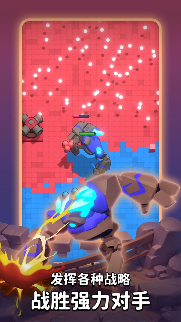 颜色大作战游戏截图