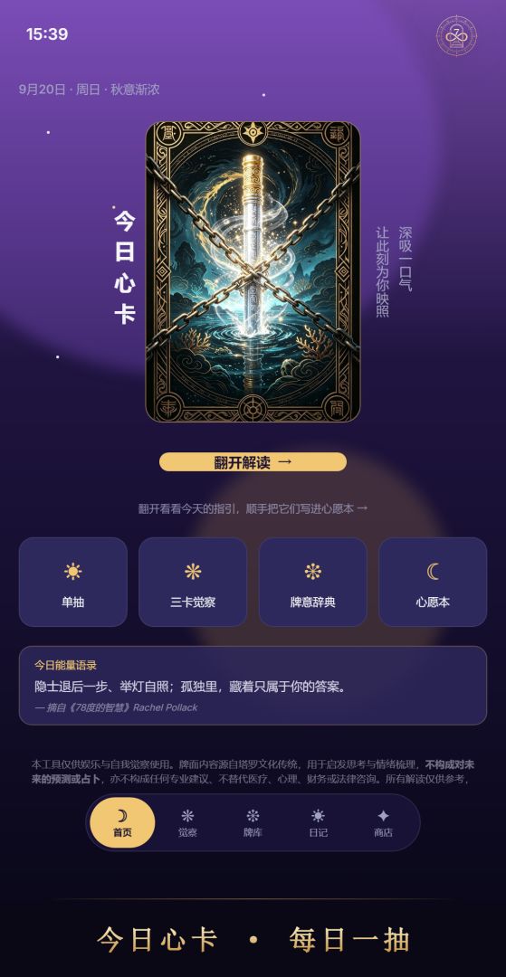 78度心象游戏截图