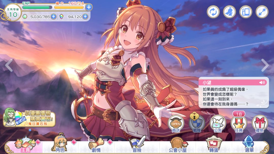 超異域公主連結！Re:Dive游戏截图