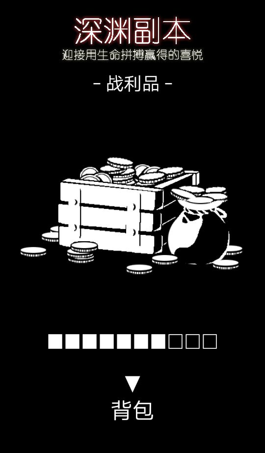 我的生存战役游戏截图