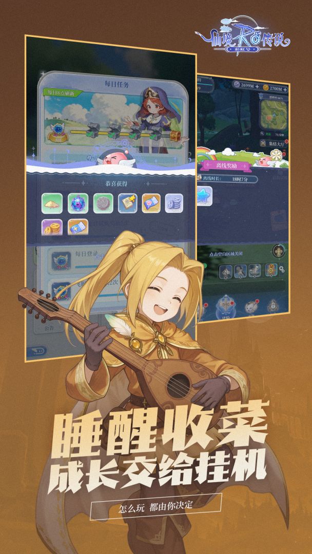 仙境传说:彩虹号游戏截图