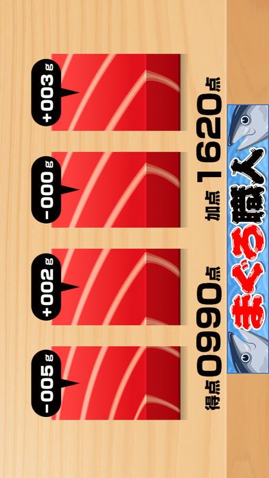 まぐろ職人游戏截图