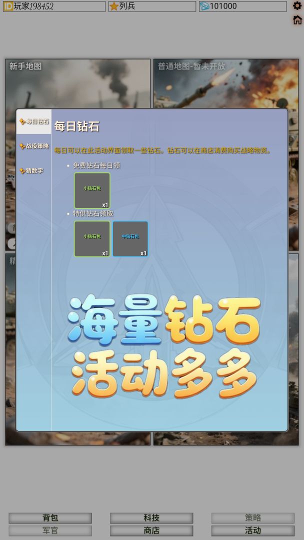 资源战争游戏截图