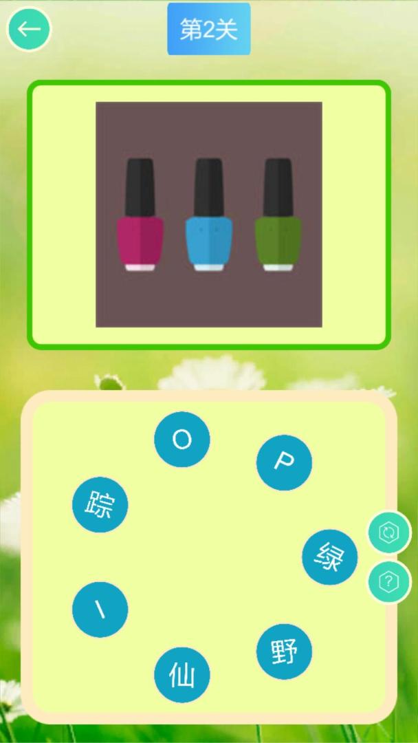 美图大连线游戏截图