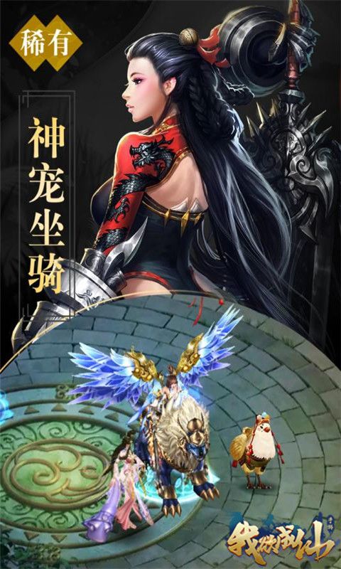 我欲成仙游戏截图