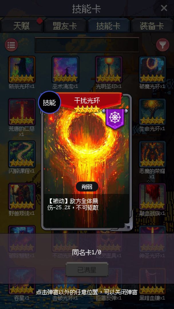 中世纪人生模拟器游戏截图