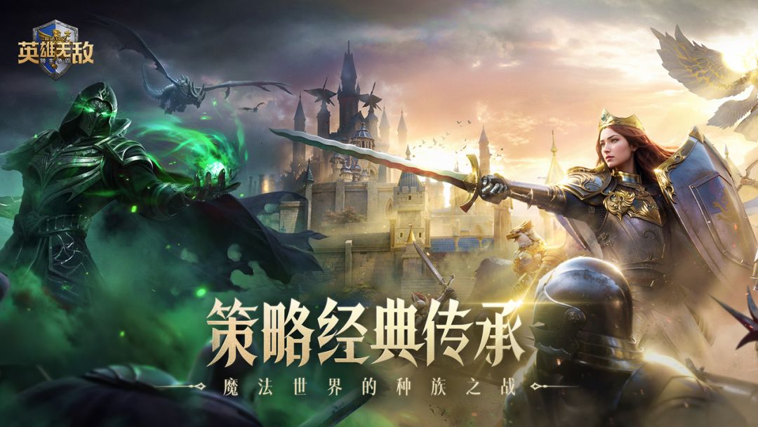 魔法门之英雄无敌：领主争霸游戏截图