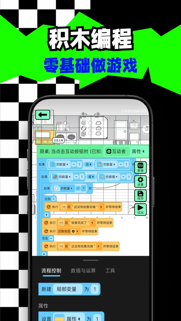 创游世界游戏截图