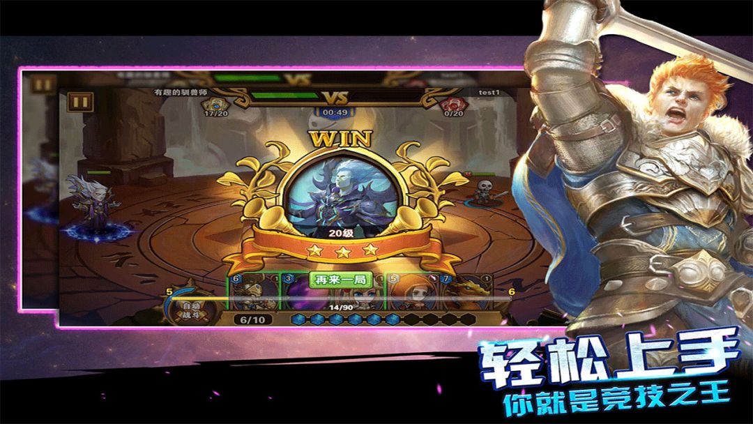 英雄传说游戏截图