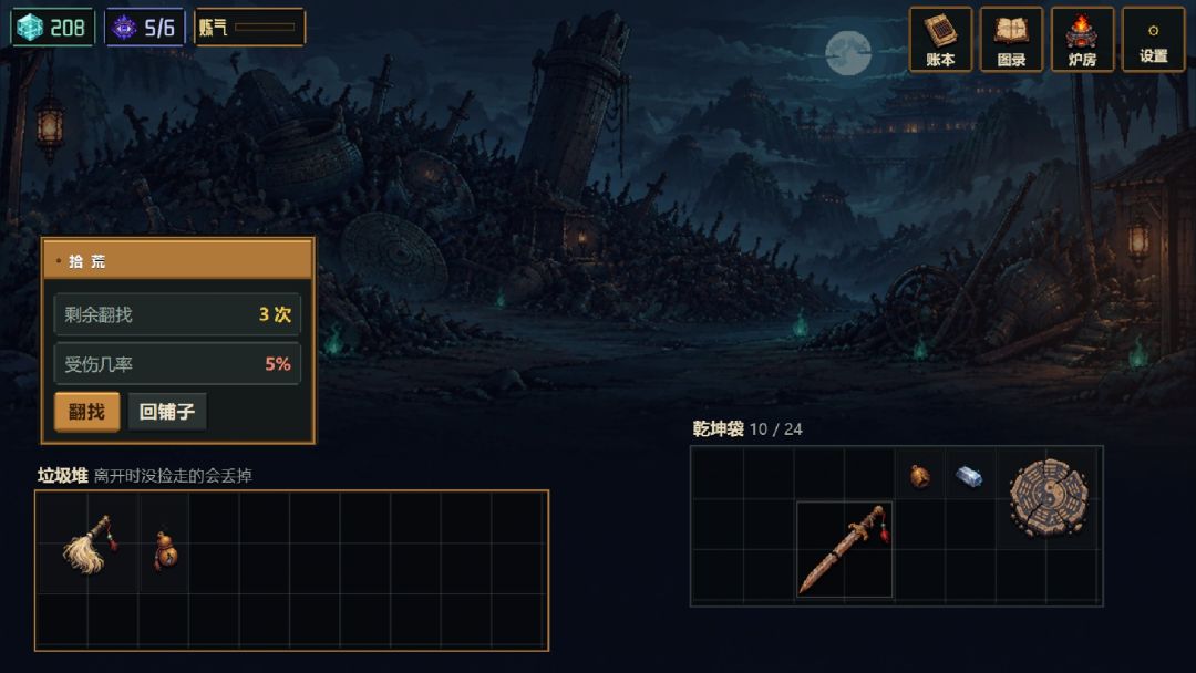 宗门当铺：破烂王游戏截图
