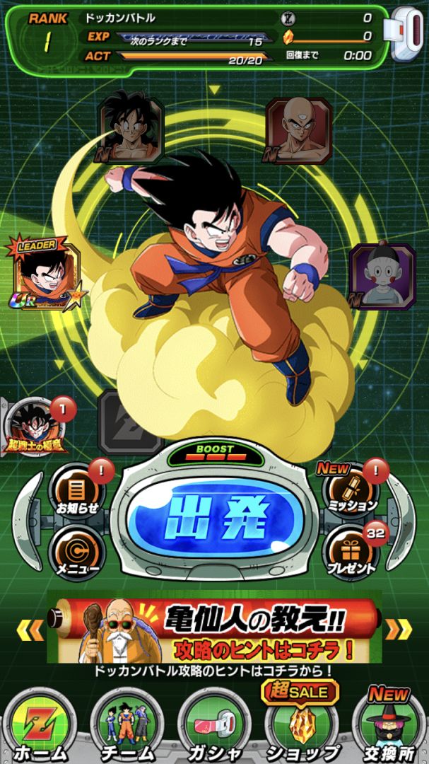 七龙珠Z 爆裂大战游戏截图