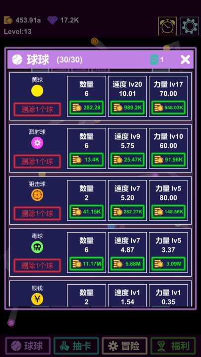 抽卡打砖块-物理弹球截图