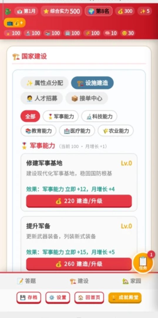 求知垦荒路游戏截图