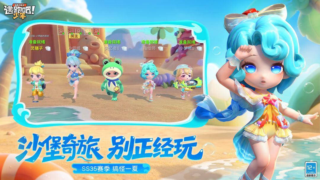 逃跑吧!少年游戏截图
