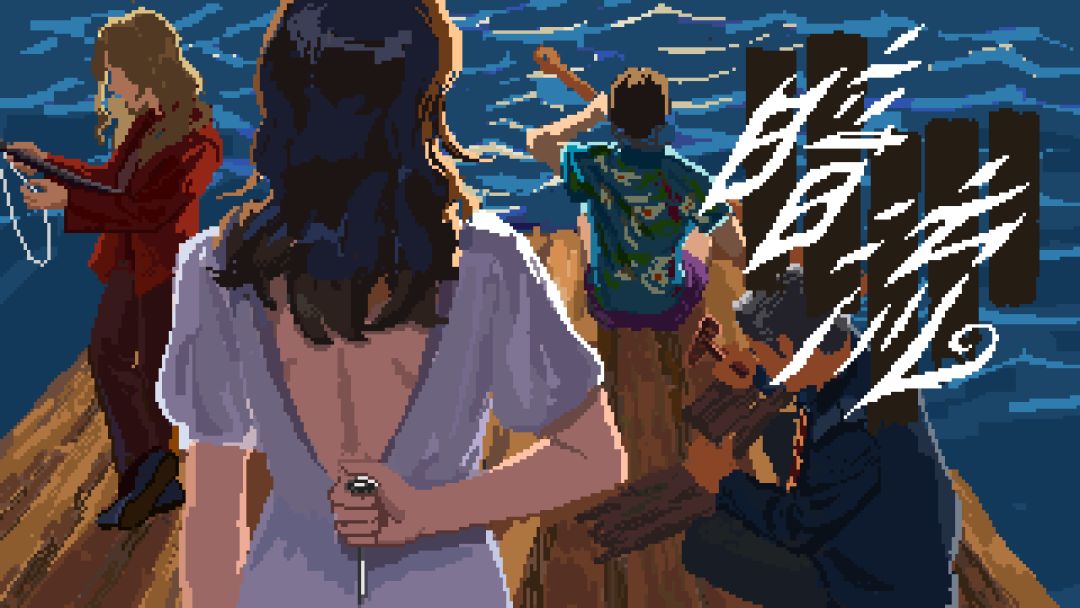 暗流