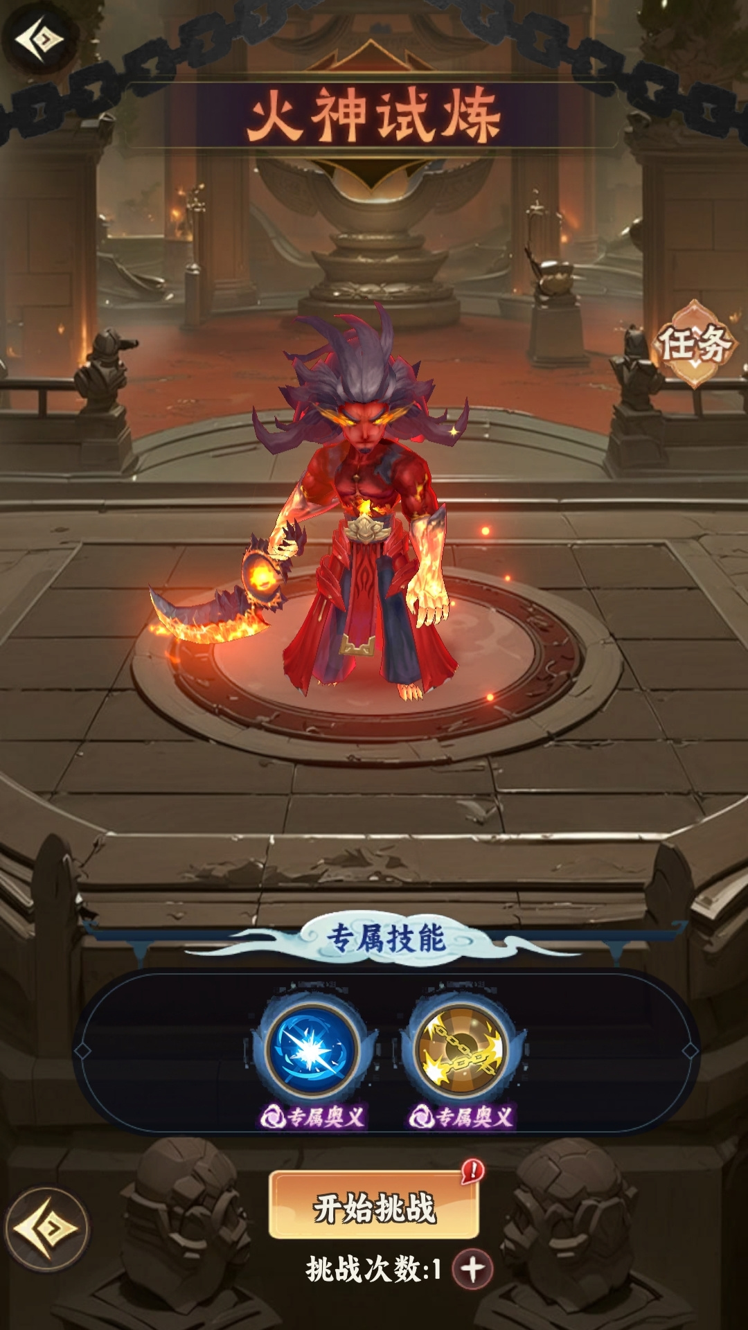 至尊伙伴「祝融」限时返场