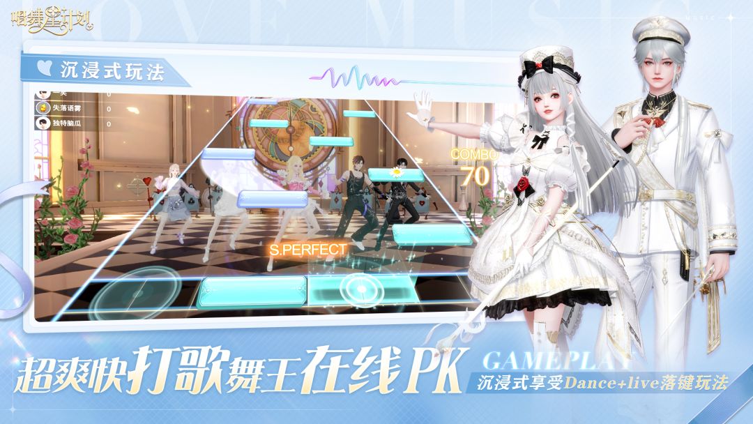 唱舞星计划游戏截图