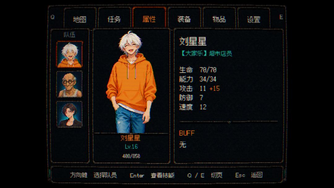 Shameless Supreme游戏截图