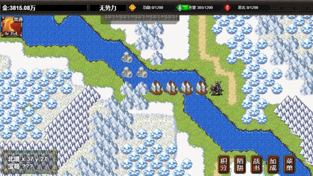 逆乱水浒之山贼王游戏截图