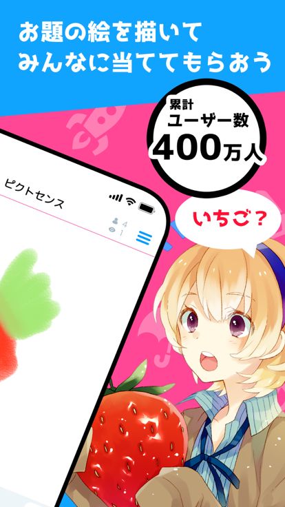 ピクトセンス - みんなでお絵かきクイズゲーム游戏截图