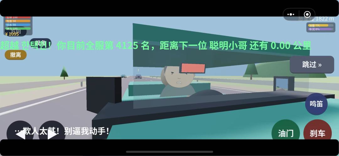 驾考宝典公路之王游戏截图