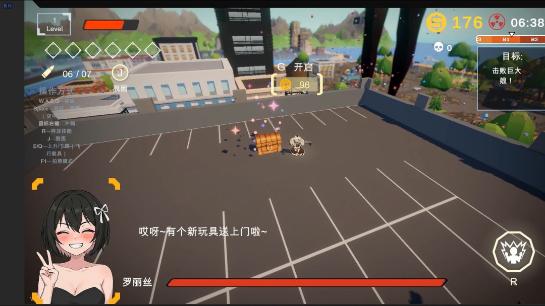 带派幸存者3D游戏截图
