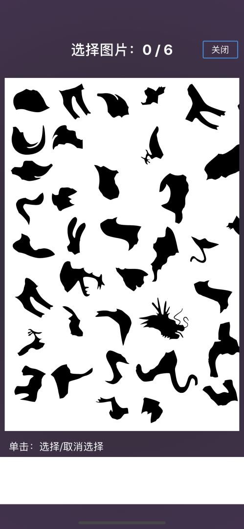 十二生肖游戏截图