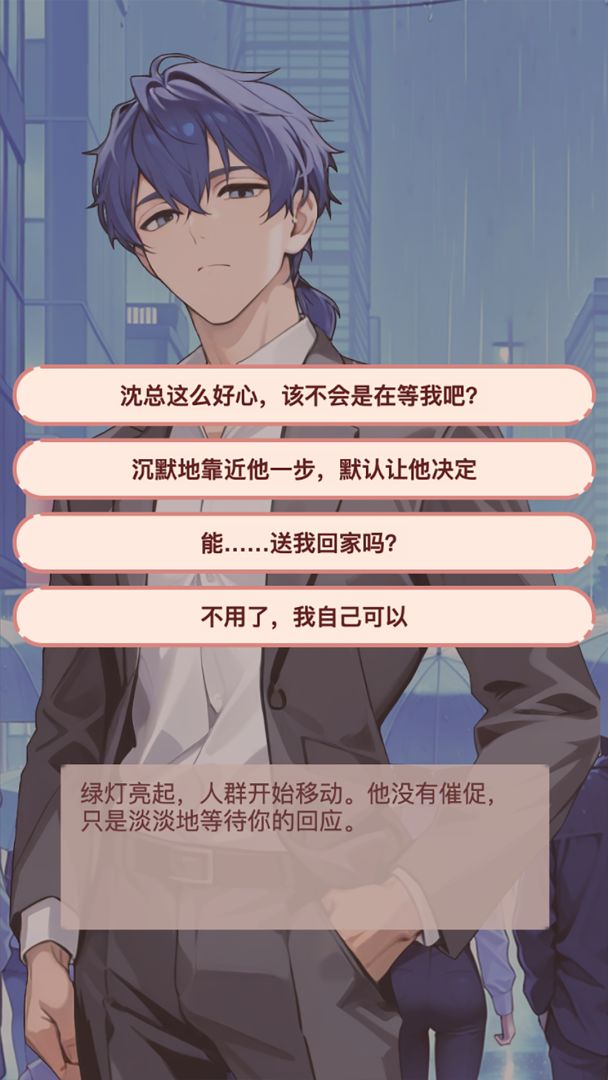 我的秘密回忆游戏截图