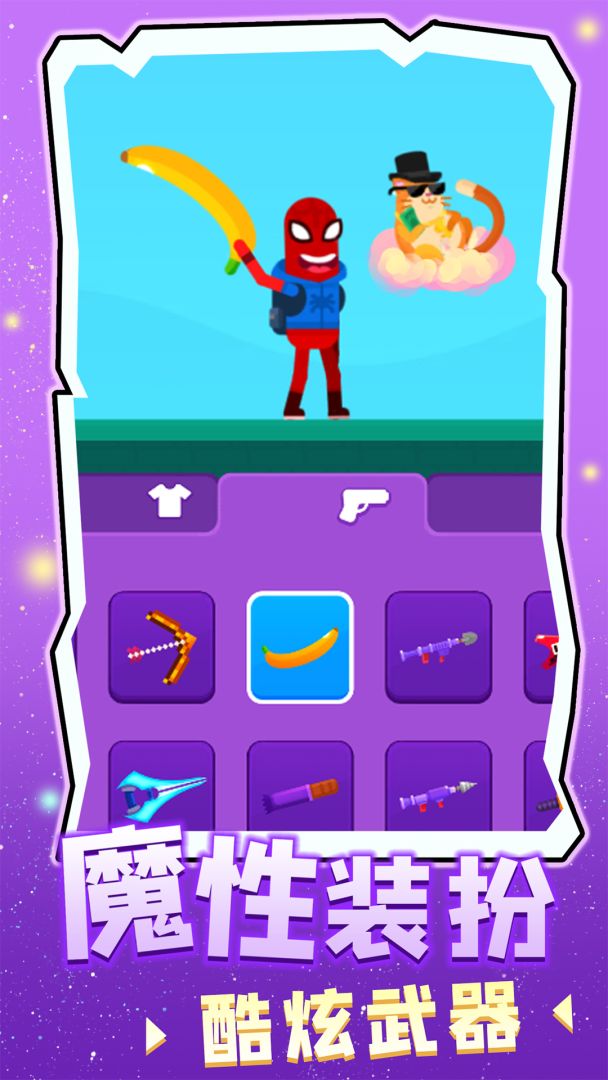 涂鸦射手游戏截图