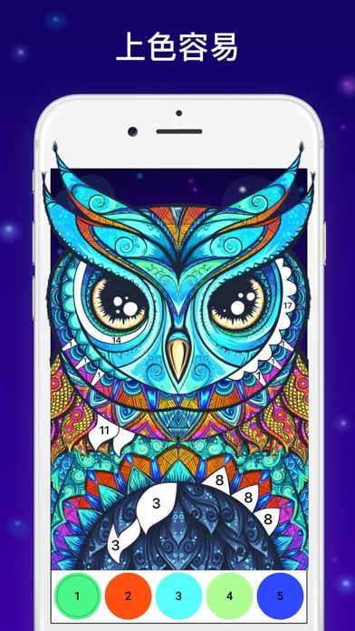 Chamy - 按数字填色的填色书游戏截图