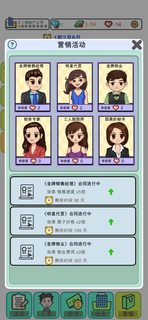 模拟经营:地产大亨游戏截图