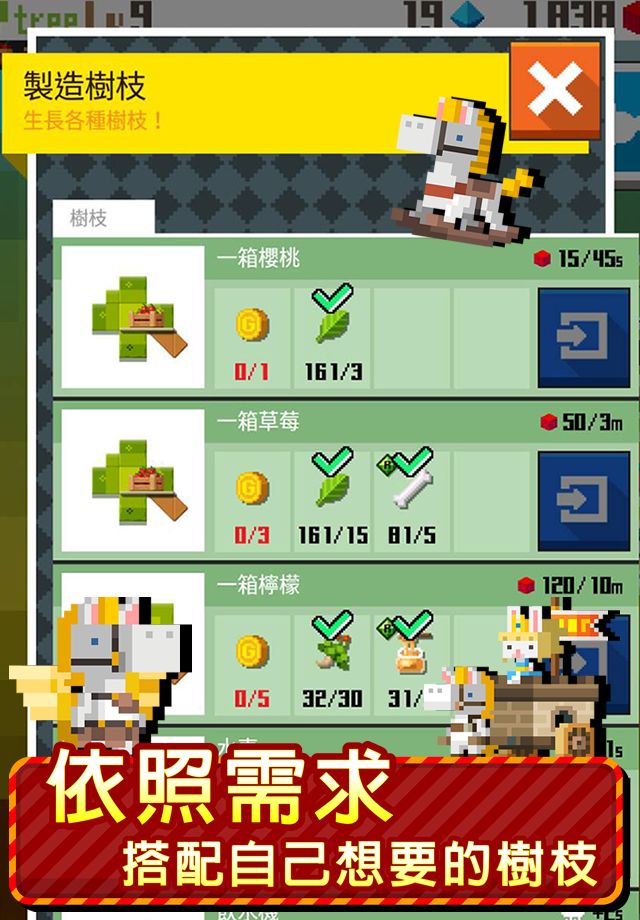 動物方層樹游戏截图