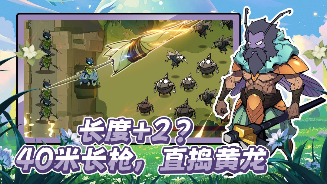 英雄塔防游戏截图