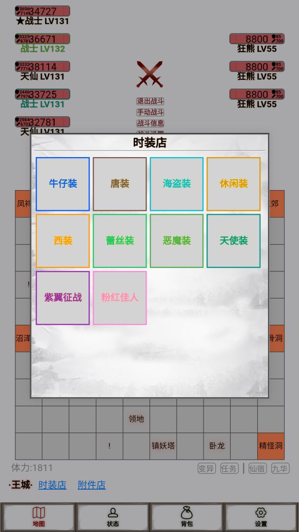 文字征战游戏截图